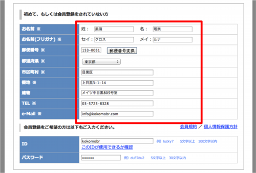 購入手順3.png
