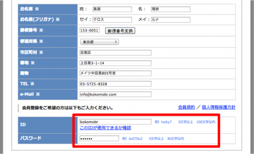 購入手順4.png