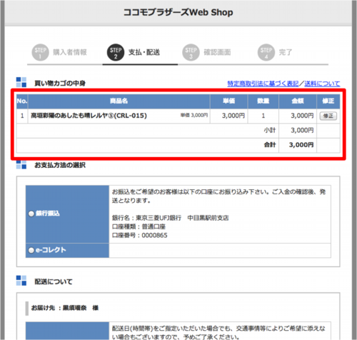 購入手順5.png