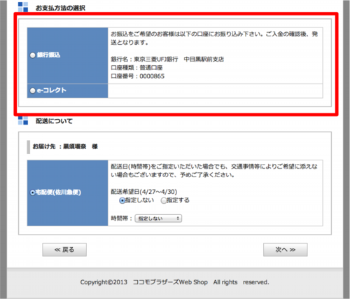 購入手順6.png