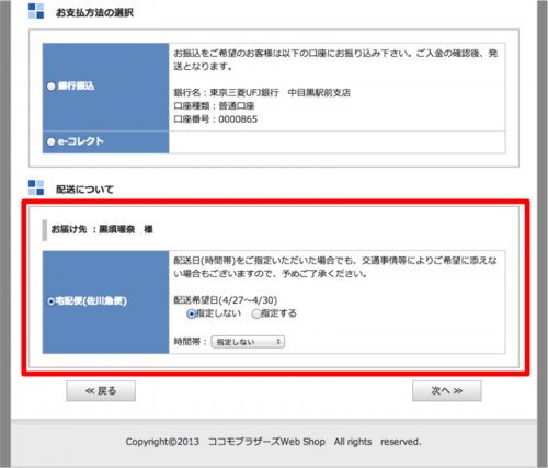 購入手順7.png
