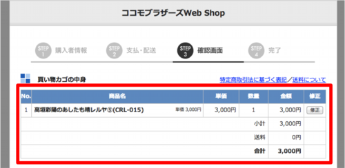購入手順8.png