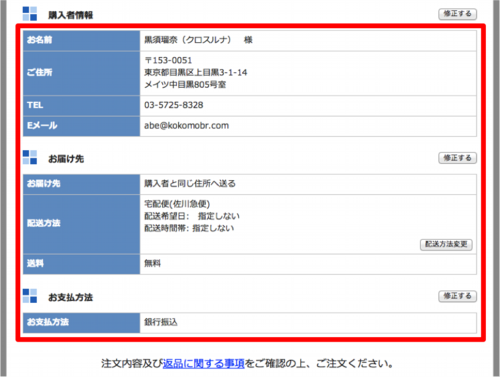 購入手順9.png