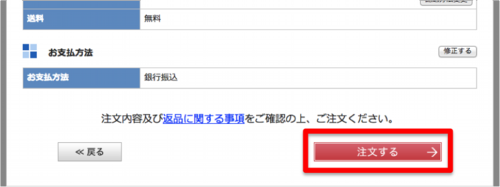 購入手順10.png